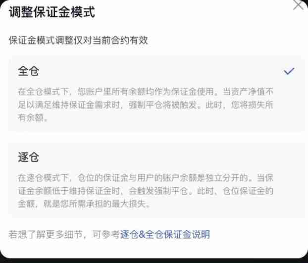 合约如何开启双向持仓?Gate.io APP合约双向持仓开启/设置操作教程